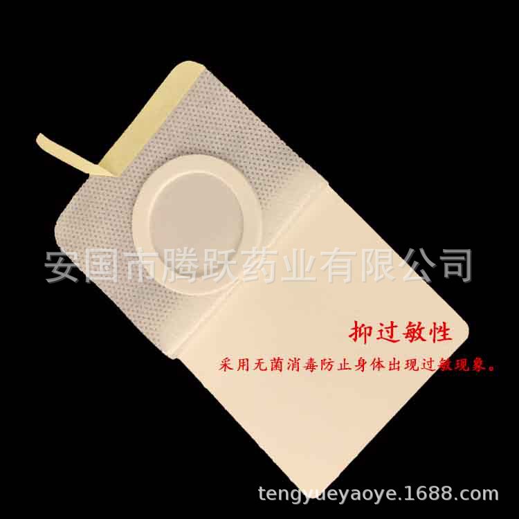 San Fu Tie Acupoint Belly Patch Blank Non-Woven Plaster Base 6x6 cm White - Image 3