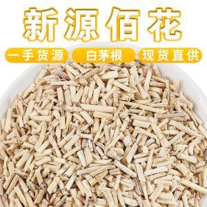 Bai Mao Gen (Imperata cylindrica) — Dried Cogongrass Rhizome for Herbal Tea & Soup