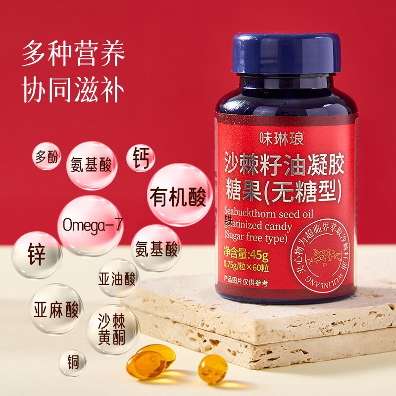 Sea Buckthorn Seed Oil Capsules Supercritical CO2 Extract Wild Sea Buckthorn 45g - Image 3