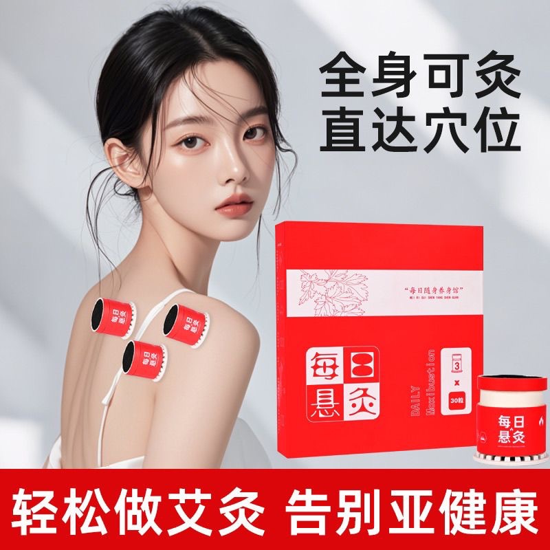Portable Moxibustion Box Set with 3 Moxa Tubes 30 Moxa Cones and 30 Adhesive Patches for Daily Home Use - Image 2