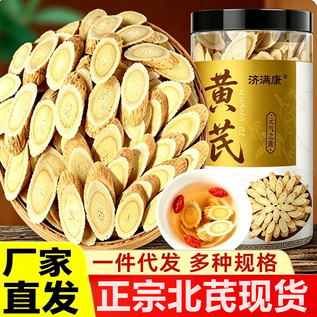 Dried Astragalus Root Slices Bei Qi 500g Premium Grade Sliced Huang Qi for Herbal Decoction and Soup - Image 4