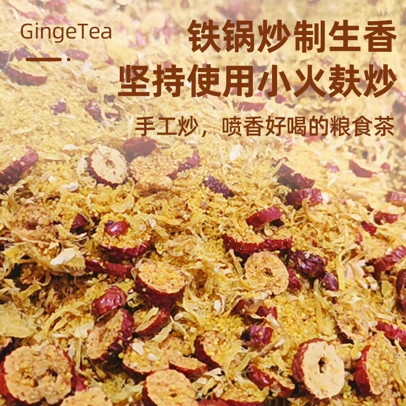 Millet Ginger Jujube Tea 300g Bag Cold Brewed Herbal Tea with Millet Ginger Peel Tangerine Red Date - Image 4