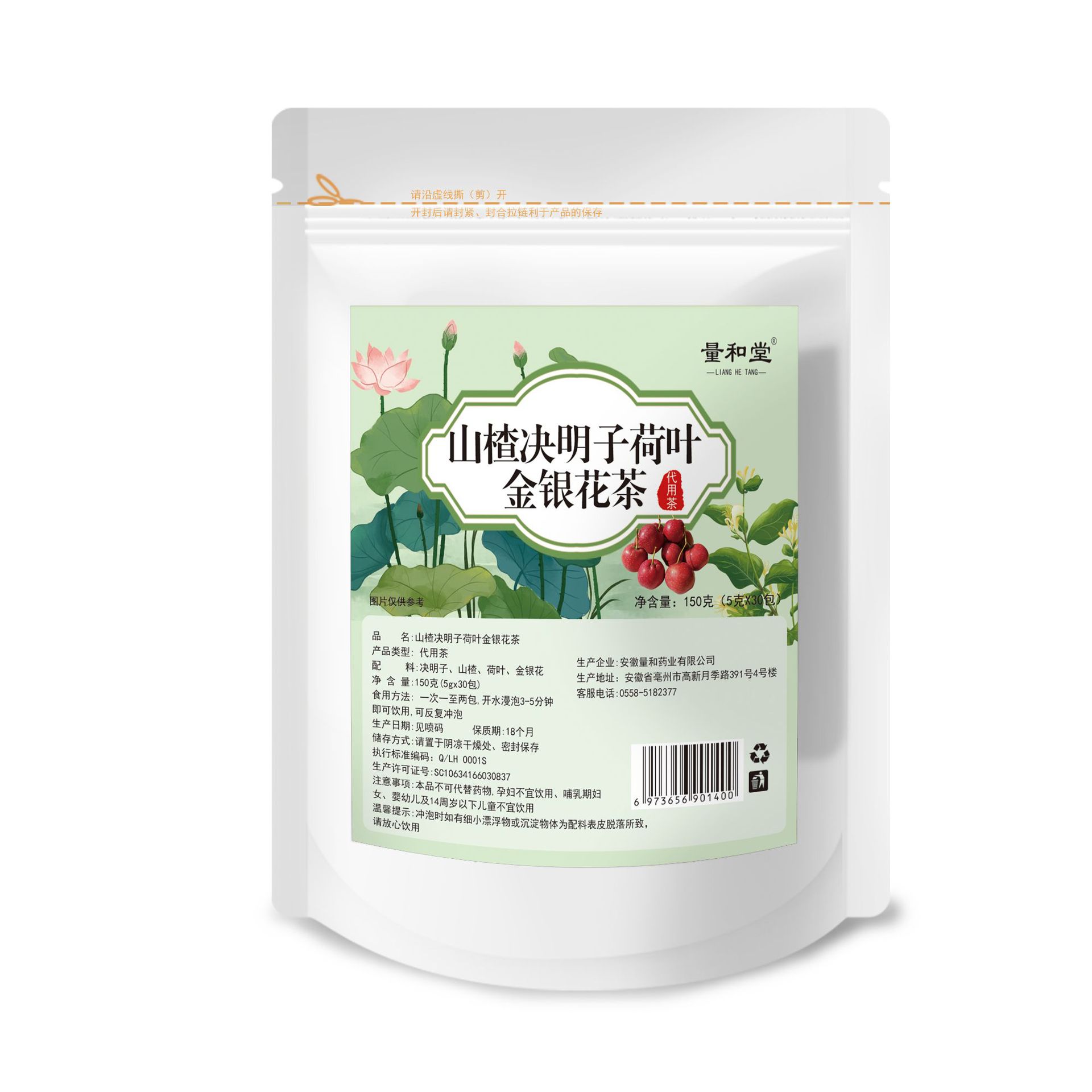 Hawthorn Cassia Seed Lotus Leaf Honeysuckle Tea Blend Shan Zha Jue Ming Zi He Ye Jin Yin Hua 150g 30 Bags - Image 5