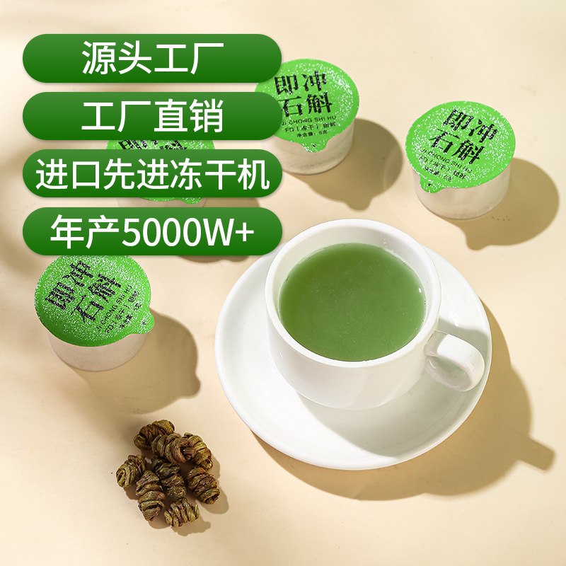 Instant Dendrobium Officinale (Shi Hu) Freeze-Dried 5g Jar — Tiepi Fengdou FD Herbal Drink - Image 4