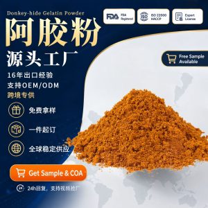 Ejiao Instant Powder (Donkey-Hide Gelatin) — Traditional Chinese Collagen-Rich Herbal Powder