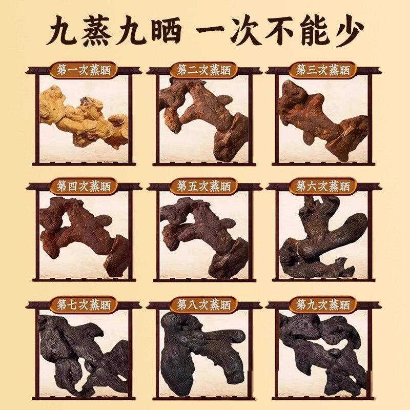 Nine-Steamed Nine-Dried Polygonatum Root Slices Vacuum Ready-to-Eat 200g Jiuhuashan Huang Jing - Image 4