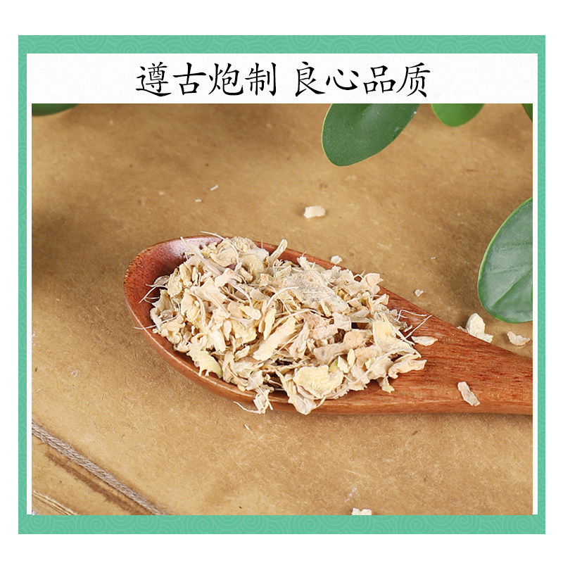 Dried Old Ginger Peel Jiang Pi 500g Natural Zingiber officinale Rhizome Skin for Foot Soak Hair Rinse Steaming or Grinding - Image 2