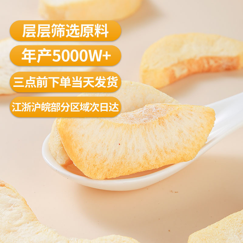 Freeze-Dried Yellow Peach Dices (Prunus persica) — Bulk Fruit Tea & Snack Ingredient - Image 4