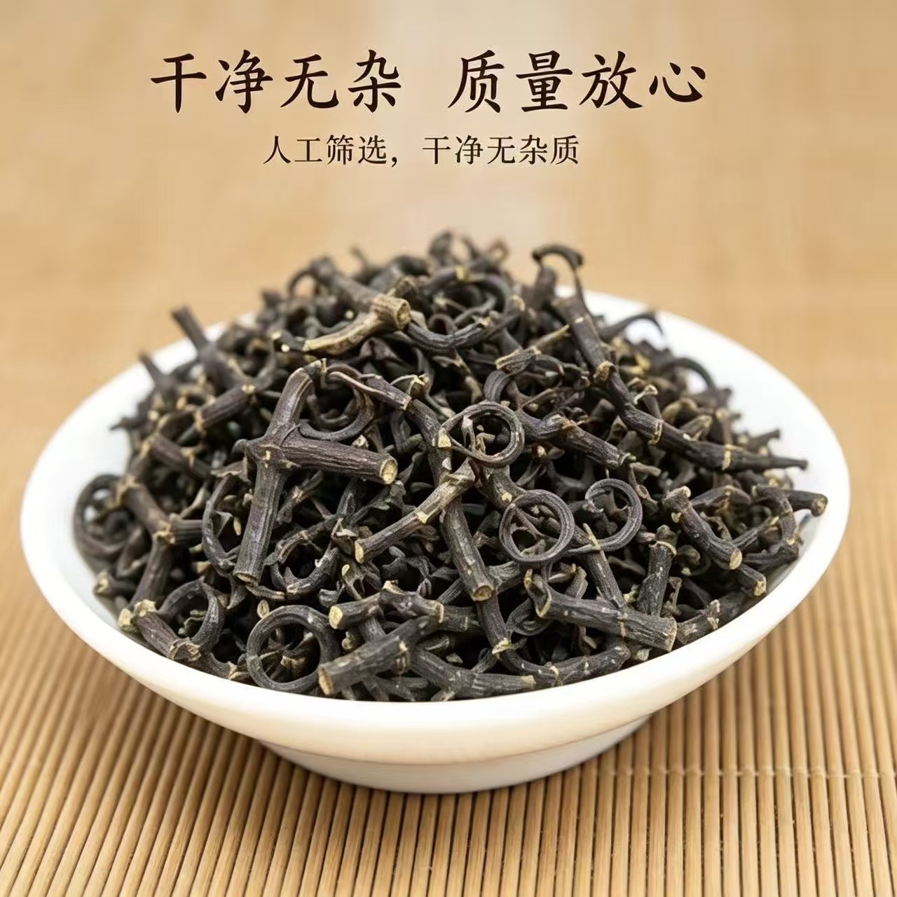 Gou Teng Uncaria Stem with Hooks 1000g Dried Chinese Herb for Decoction - Image 2