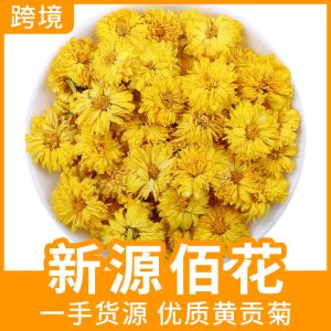 Huang Gong Ju Chrysanthemum Tea (Chrysanthemum morifolium) — Dried Yellow Chrysanthemum Flowers from Huangshan Xiuning