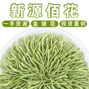 Jin Yin Hua (Lonicera japonica) Dried Honeysuckle Flower Tea — Fengqiu Henan, 500g Loose Buds
