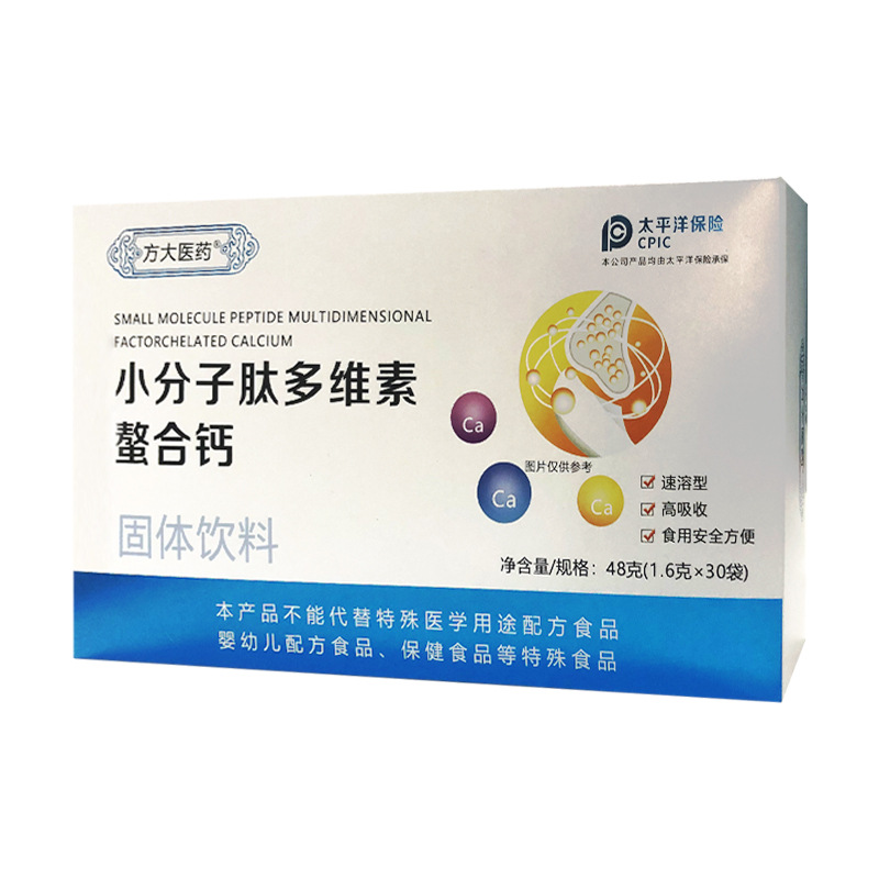 Small Molecule Peptide Multivitamin Chelated Calcium Solid Drink Powder 48g Daily Nutritional Supplement - Image 5