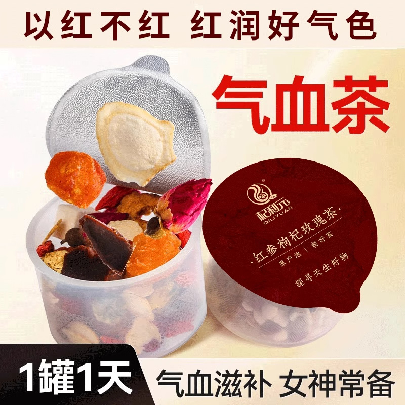 Red Ginseng Goji Rose Tea 30 Jar Monthly Wellness Gift Set Nourishing Herbal Tea - Image 2