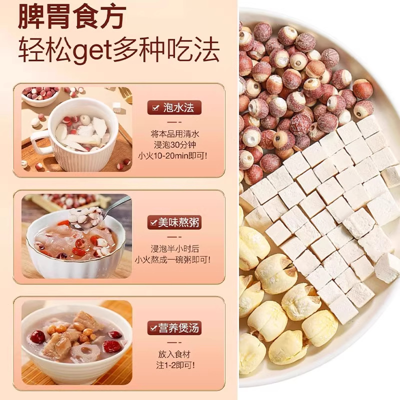Four Gods Soup Children's Stomach Herbal Soup Pack Lotus Seed Euryale Yam Poria 40g Handmade Bag - Image 5