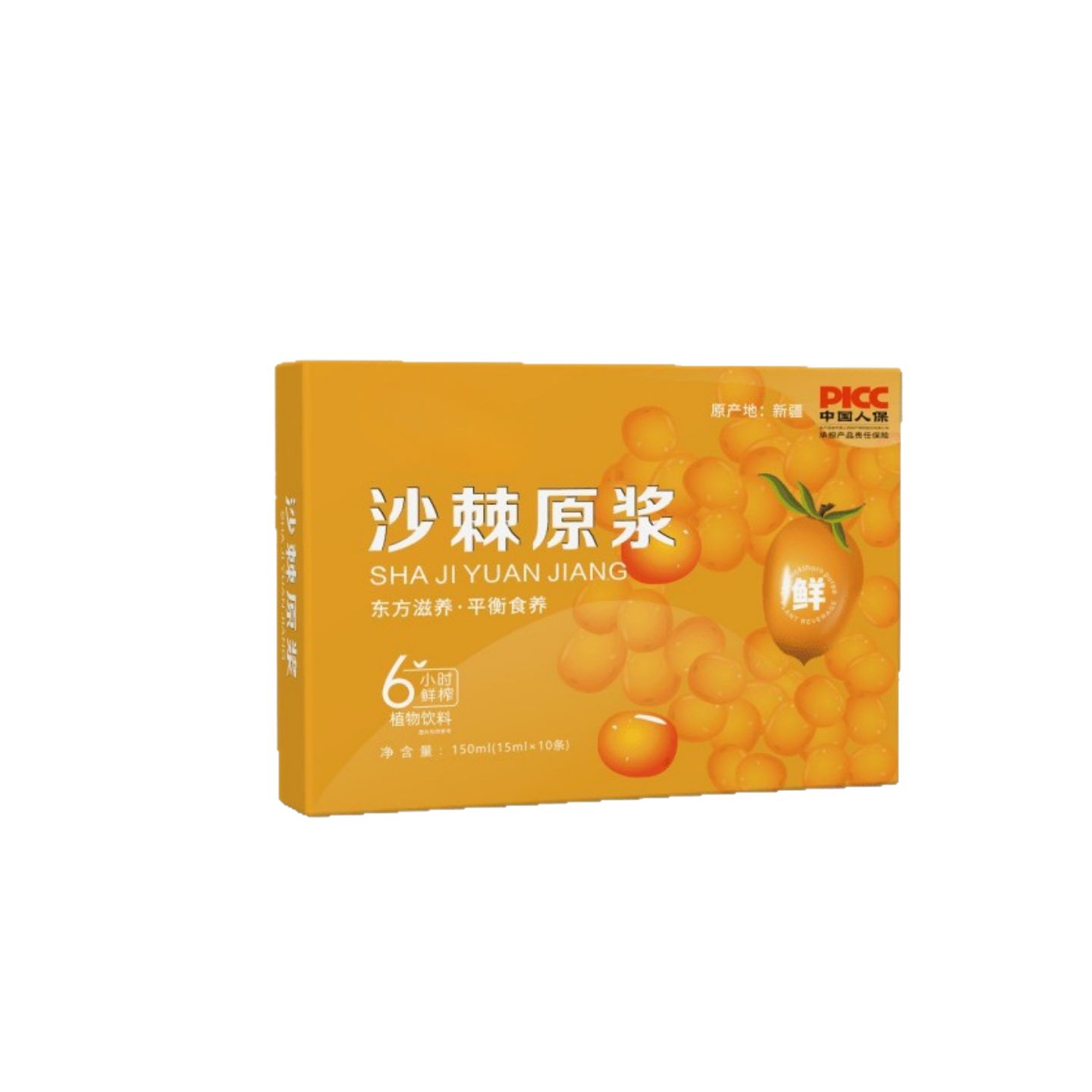 Sea Buckthorn Pure Juice Sha Ji 100% Concentrated Fruit Pulp 15ml Sachets Daily Wellness Drink - Image 5