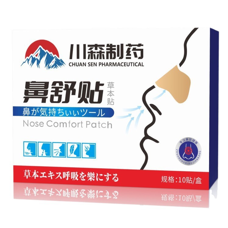 Cang Er Zi Herbal Nasal Patch with Mugwort Warming Moxa Nose Cover for Adults and Children - Image 5
