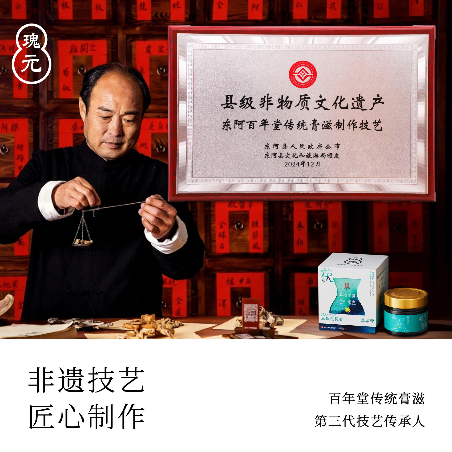 Wu Zhi Mao Tao Gao (Radix Fici Simplicissimae) — Traditional Steam-Processed Herbal Paste, 160g - Image 2