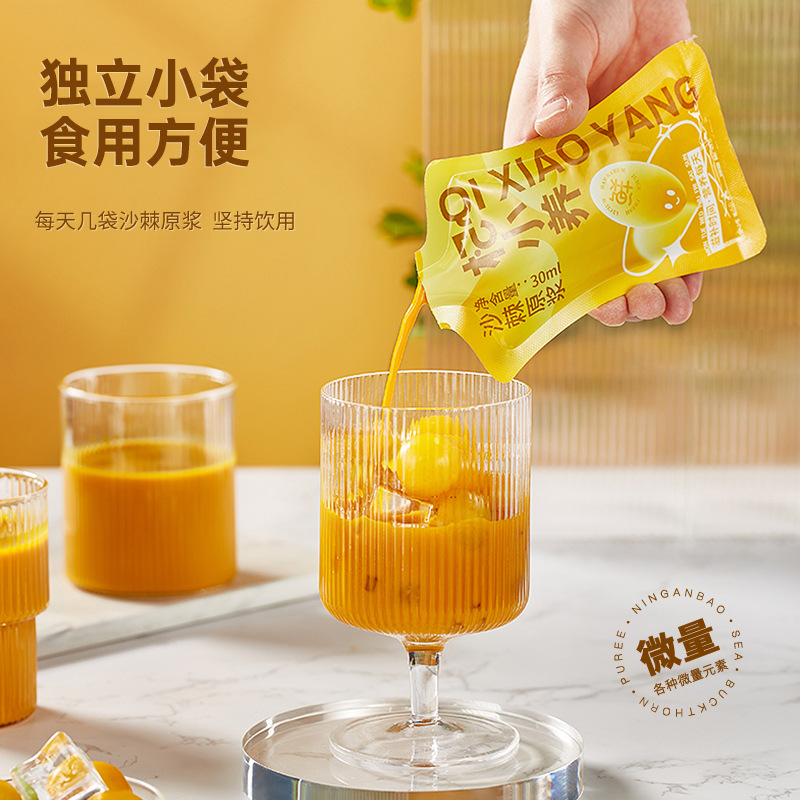 Ninganbao Sea Buckthorn Juice 300ml Pure Sea Buckthorn Original Juice Ready to Drink - Image 3
