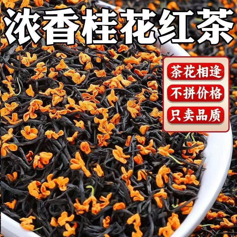 Osmanthus Black Tea Gui Hua Hong Cha 100g Canister Loose Leaf Flavored Tea for Hot Brewing - Image 4