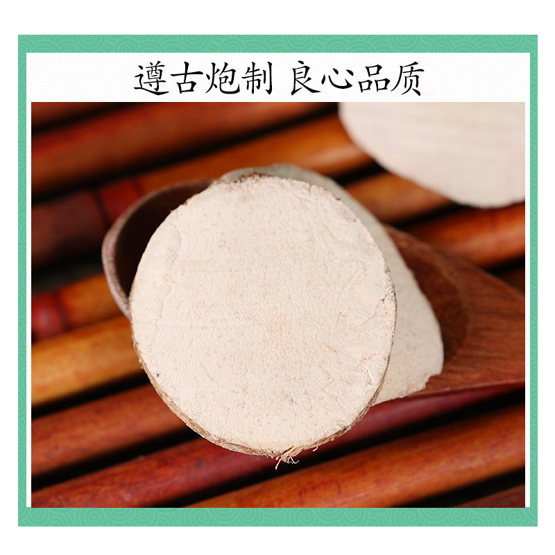 San Leng Dried Herb 500g Wild Burren Tuber Slices Traditional Chinese Herbal Decoction Ingredient - Image 2