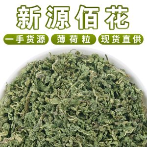 Mint Leaf Tea (Mentha haplocalyx) — Low-Temperature Dried Loose Mint Leaves, 75g Jar