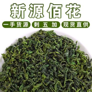 Ci Wu Jia Leaves (Eleutherococcus senticosus) — Dried Siberian Ginseng Leaf Tea, 500g