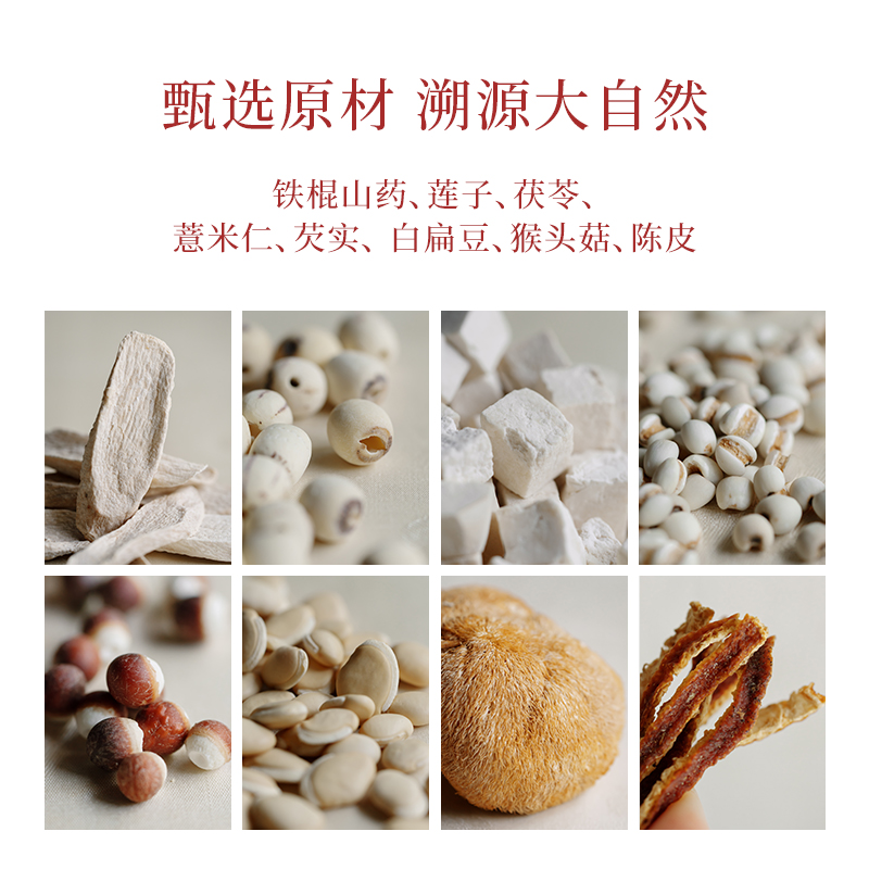 Ba Zhen Powder Eight Treasure Herbal Blend 250g Meal Replacement Powder for Daily Wellness - Image 3