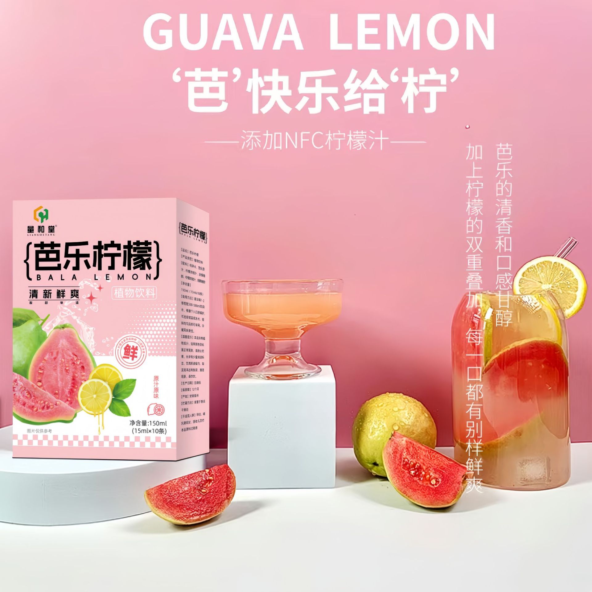 Guava Lemon Concentrated Plant Drink 150ml Refreshing Summer Beverage Mix 15ml x 10 Sticks - Image 2