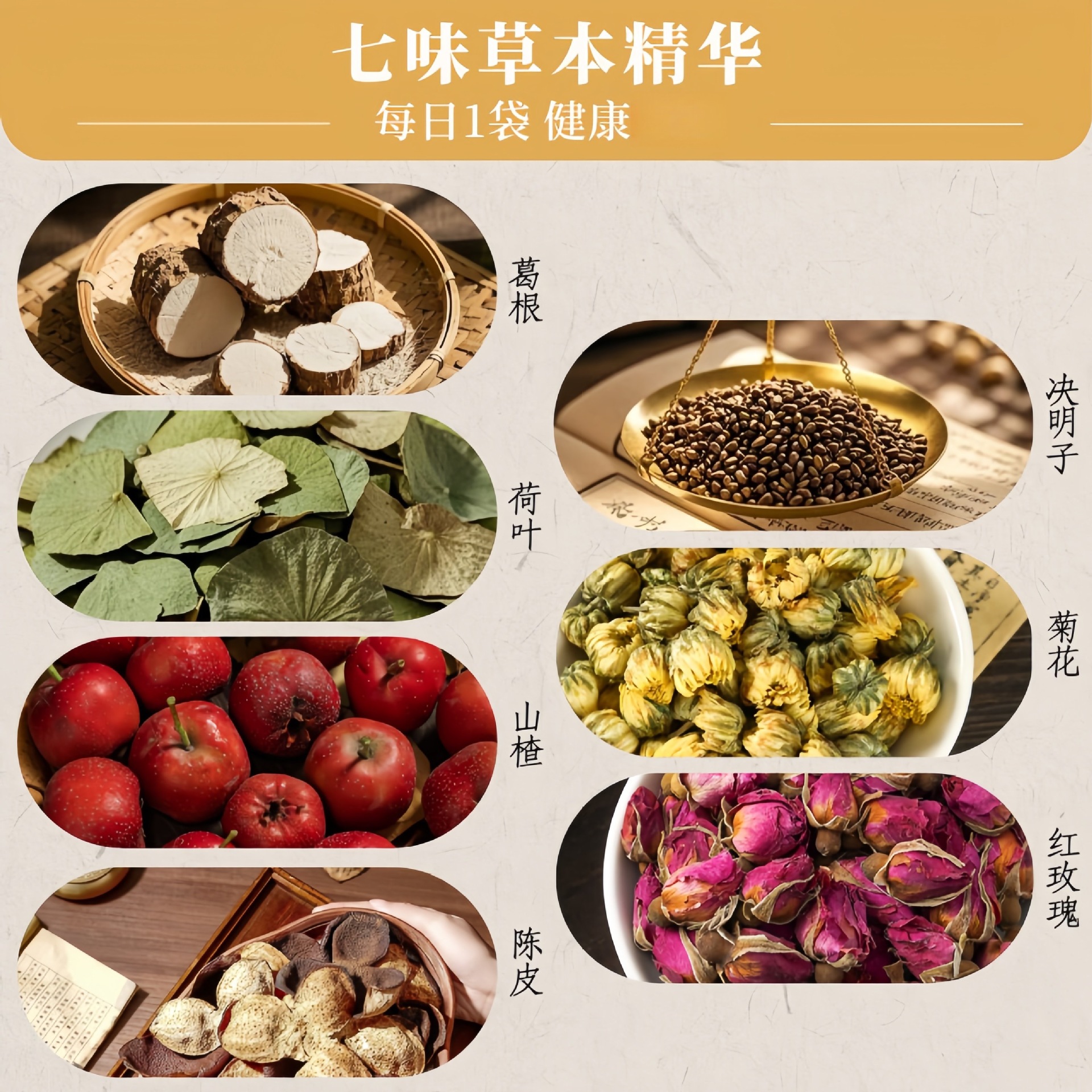 Kudzu Lotus Leaf Hawthorn Drink Ge Gen He Ye Shan Zha Yin Herbal Tea 50 Bags 10g Each Independently Wrapped - Image 4