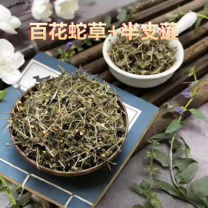 Bai Hua She She Cao & Ban Zhi Lian Dried Herbs (Hedyotis diffusa & Scutellaria barbata) — 500g Each