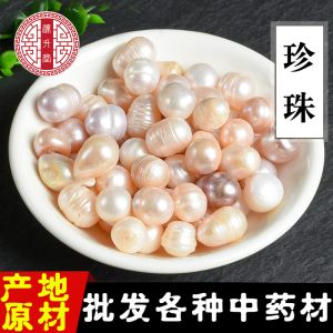Zhen Zhu (Freshwater Pearl) — Traditional TCM Herb for Calming & Beauty