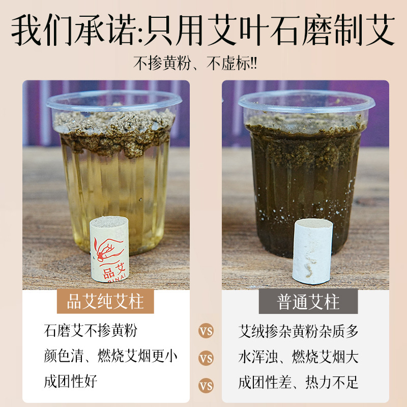 Moxa Sticks Pure Mugwort Ai Zhu Children Home Use Moxibustion Cones Stone Ground Wool 1 Box - Image 2
