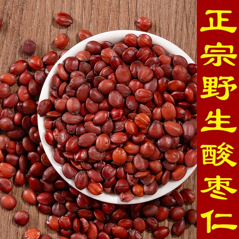Roasted Wild Jujube Seed Suan Zao Ren 500g Dried Herb for Traditional Tea and Soup - Image 2