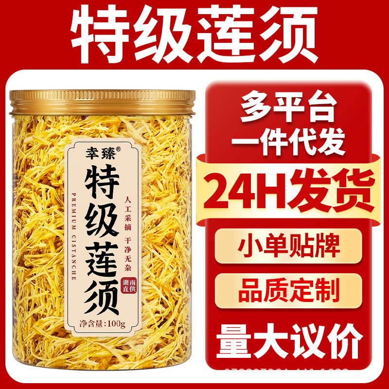 Premium Lotus Stamen Dried Herbal Tea Lian Xu Traditional Wellness Infusion 100g - Image 2