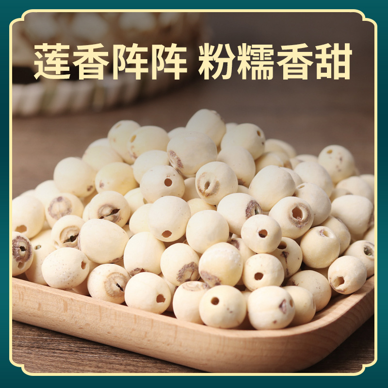 Hunan Dried White Lotus Seeds Cored Bai Lian Zi 500g for Soup Congee and Herbal Cooking - Image 3