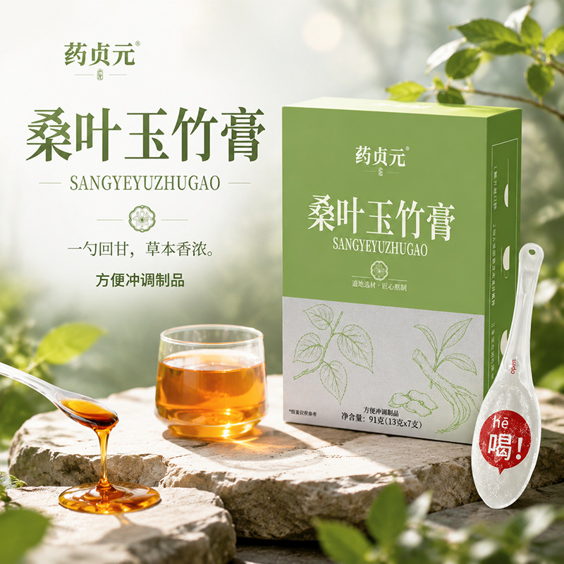 Sang Ye Yu Zhu Gao Mulberry Leaf Polygonatum Paste 91g Box Ready-to-Eat Herbal Honey Paste - Image 2
