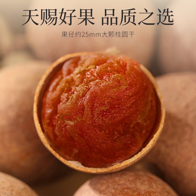 Dried Longan Flesh Gift Box 1kg Seedless Longan Meat Ready to Eat Snack - Image 4
