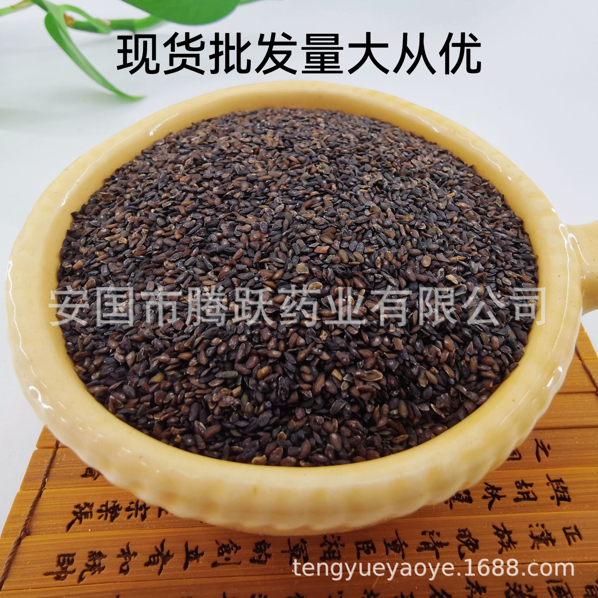 Dried Plantago Seed Che Qian Zi Whole Seeds Traditional TCM Herb Natural Sun Dried Bulk Supply - Image 3