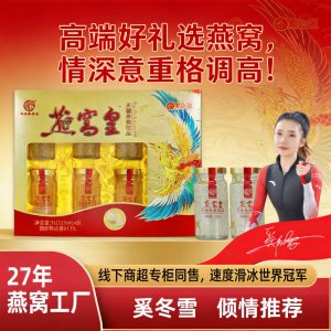 Ready-to-Drink Bird's Nest Gift Box (Yan Wo) — Rock Sugar Stewed Bird's Nest, 125ml × 8 Bottles