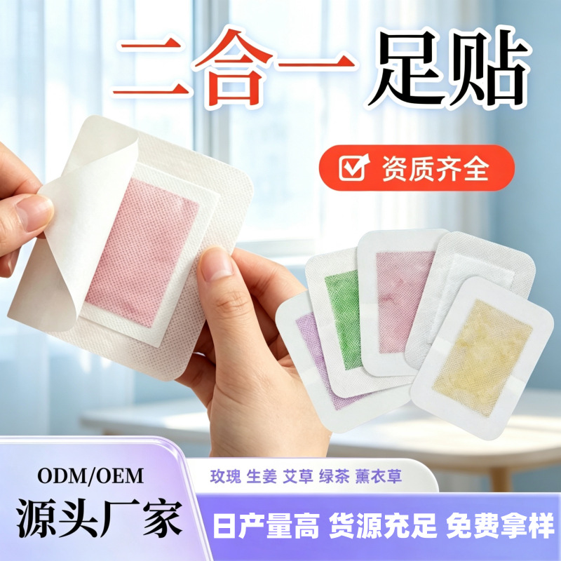 Bamboo Vinegar and Mugwort Foot Patches Two in One Herbal Foot Care - Image 2