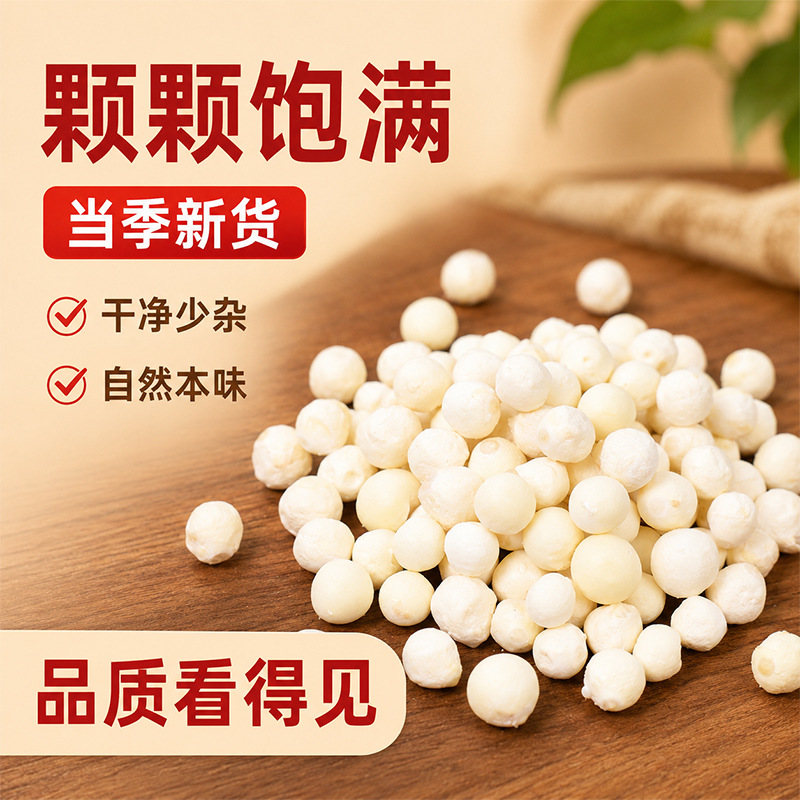 Dried Gorgon Fruit Seeds Qian Shi 500g Suzhou Euryale Seeds for Soup and Congee - Image 4