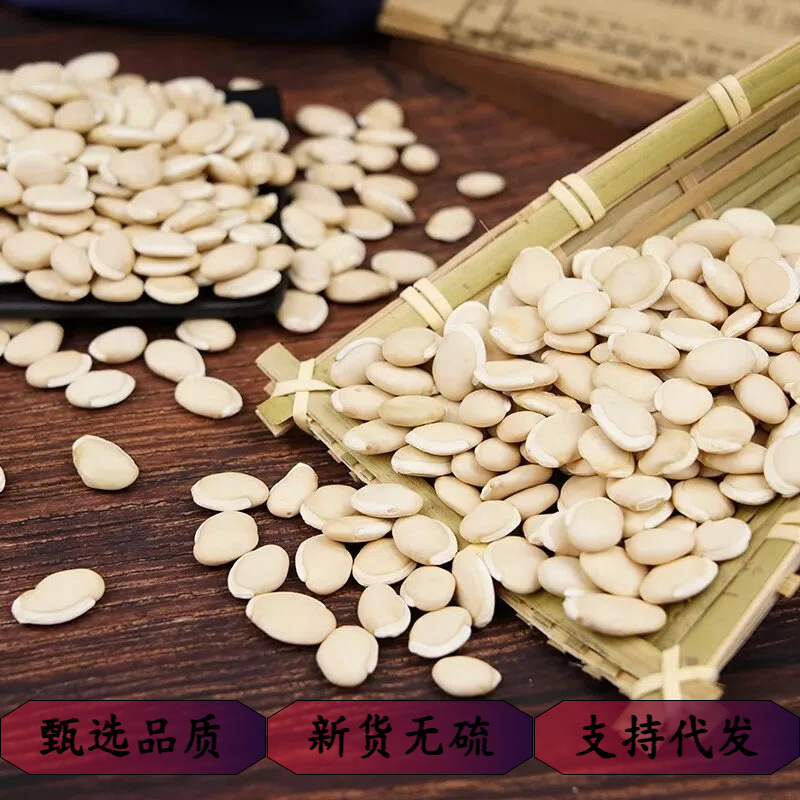 White Hyacinth Bean Bai Bian Dou Dried Seeds Sulfur-Free Raw Herb for Herbal Tea and Congee 500g Bag - Image 2