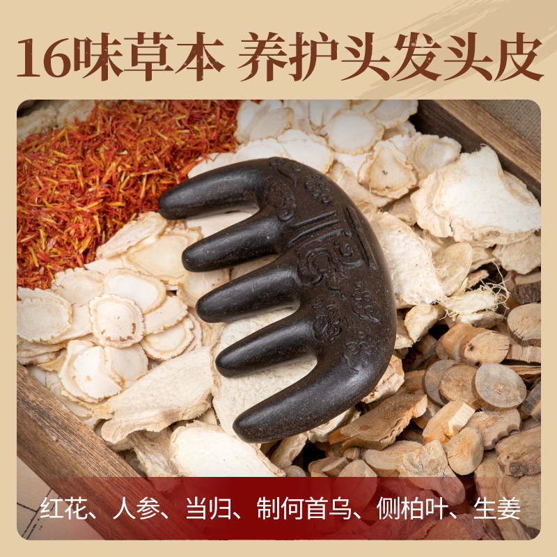 He Shou Wu Herbal Comb Aromatic Massage Comb Portable Wellness Tool 150g - Image 2