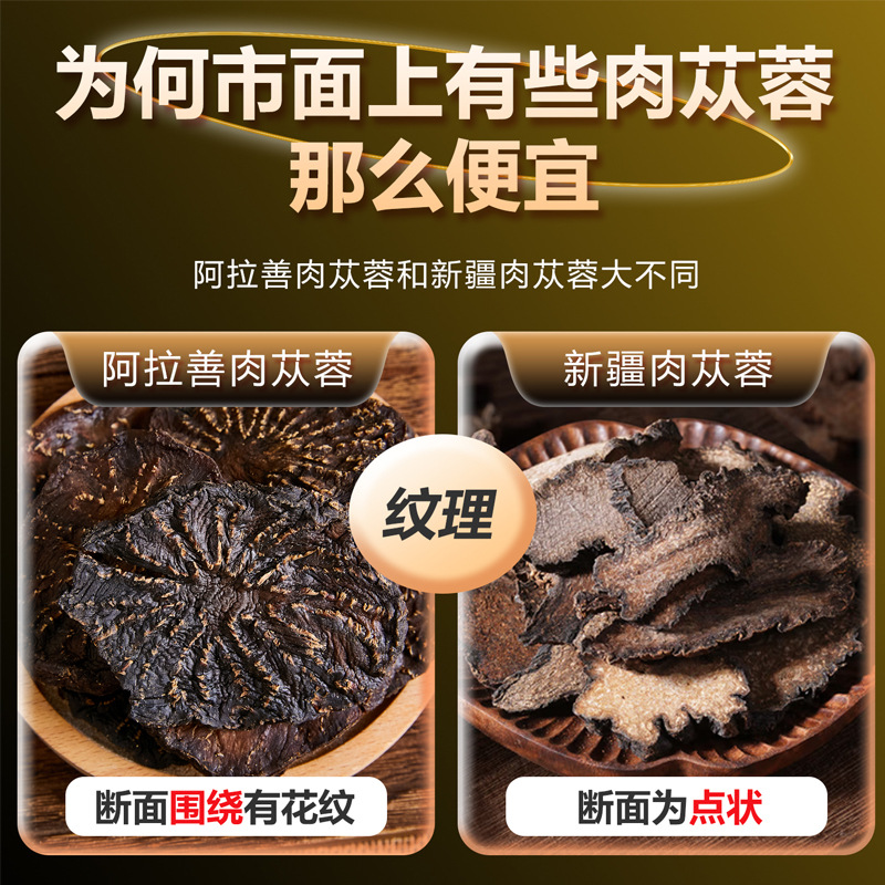 Alxa Cistanche Slices Suoyang Pian Dried Herbal Slices for Tea Soup and Wine Soaking 500g - Image 2