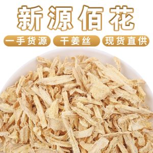 Yunnan Small Yellow Ginger Slices (Zingiber officinale) — Dried Food-Herb Ginger for Tea & Cooking, 500g