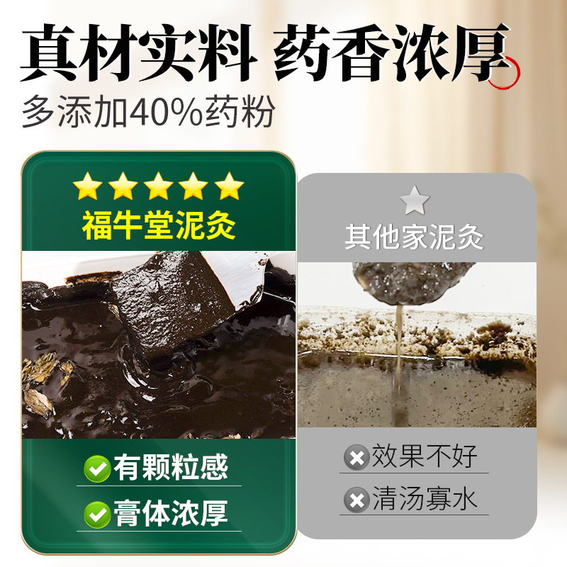 Herbal Mud Paste Shi Han Ni Jiu Gao 500g Warming Body and Back Topical Compress No Preheating Spa Use - Image 2
