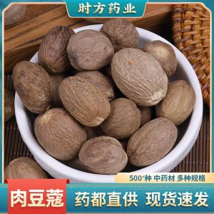 Nutmeg Whole (Myristica fragrans) — Dried Spice for Braised Meat, Hot Pot & Herbal Cooking