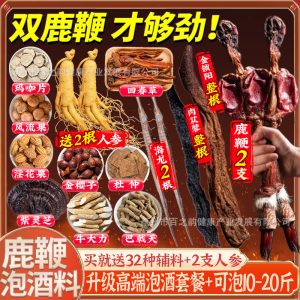 Double Whip & Large Ginseng Wine-Soaking Herb Pack — Food-Herb Infusion Kit for Men