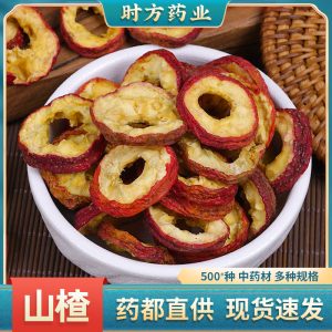 Shan Zha Slices (Crataegus pinnatifida) — Dried Seedless Hawthorn Fruit for Tea & Daily Snacking