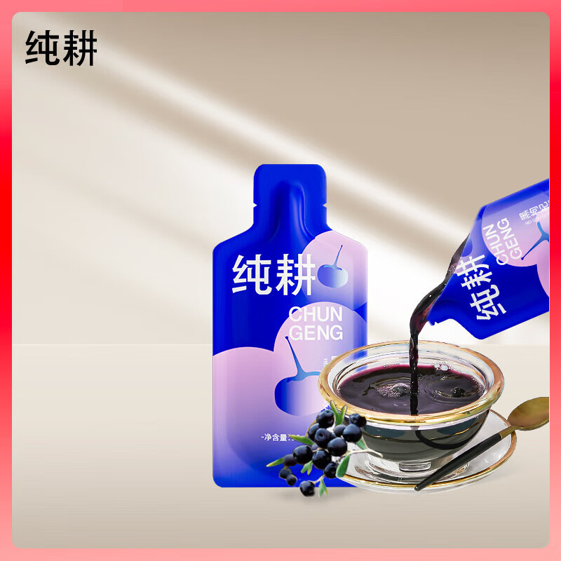 Goji Berry Puree Juice 30ml Sachets Ningxia Wolfberry Original Liquid Ready to Eat - Image 2